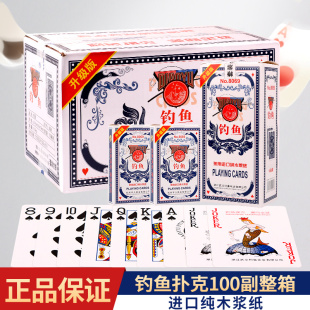 钓鱼扑克牌批发整箱100副8069高颜值棋牌室纸牌加厚加硬正品扑克
