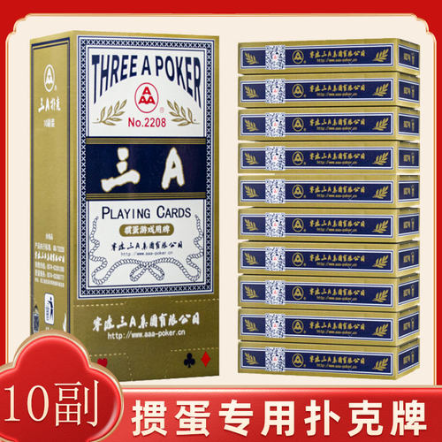 掼蛋专用扑克牌60X96毫米长牌批发整箱100副3a高质量补克纸牌 - 封面