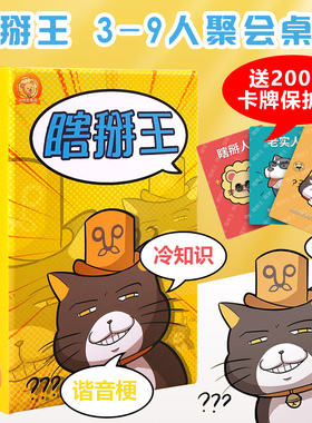 9upper瞎掰王简体中文多人身份猜词聊天社交聚会轰趴团建吹牛桌游