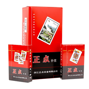 正点扑克牌8845整箱100副家用娱乐棋牌室正品扑克纸牌掼蛋斗地主