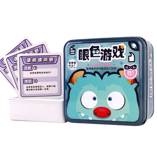不要坐挑战眼色游戏小潮院长同款搞笑脑洞轰趴聚会休闲桌游卡牌