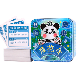 飞花令桌游古诗词小学生儿童亲子益智卡牌唐诗宋词休闲聚会游戏牌