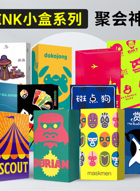 榴莲忘贩马戏星探夺狗囧事竹林之中oink小盒系列成人聚会桌游卡牌