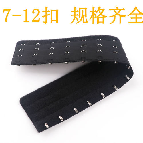 背扣延长束身调节七八九十一