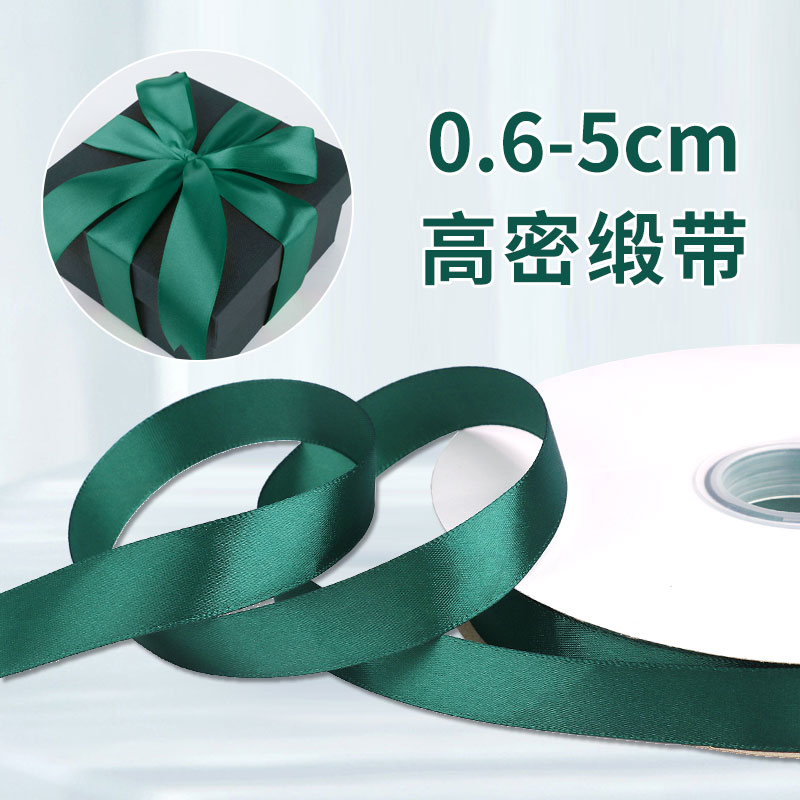 墨绿色丝带手工礼物蛋糕包装圣诞节装饰素色彩带花店花艺缎带4cm