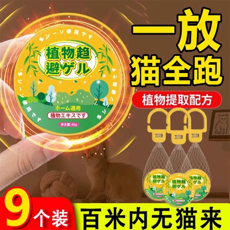 德国驱猫神器室外长效强力樟脑丸药赶猫专用汽车发动机防野猫乱尿