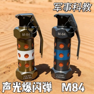 烟雾炸药包手榴弹军事科教玩具定时炸模型吃鸡装备玩具弹可冒烟