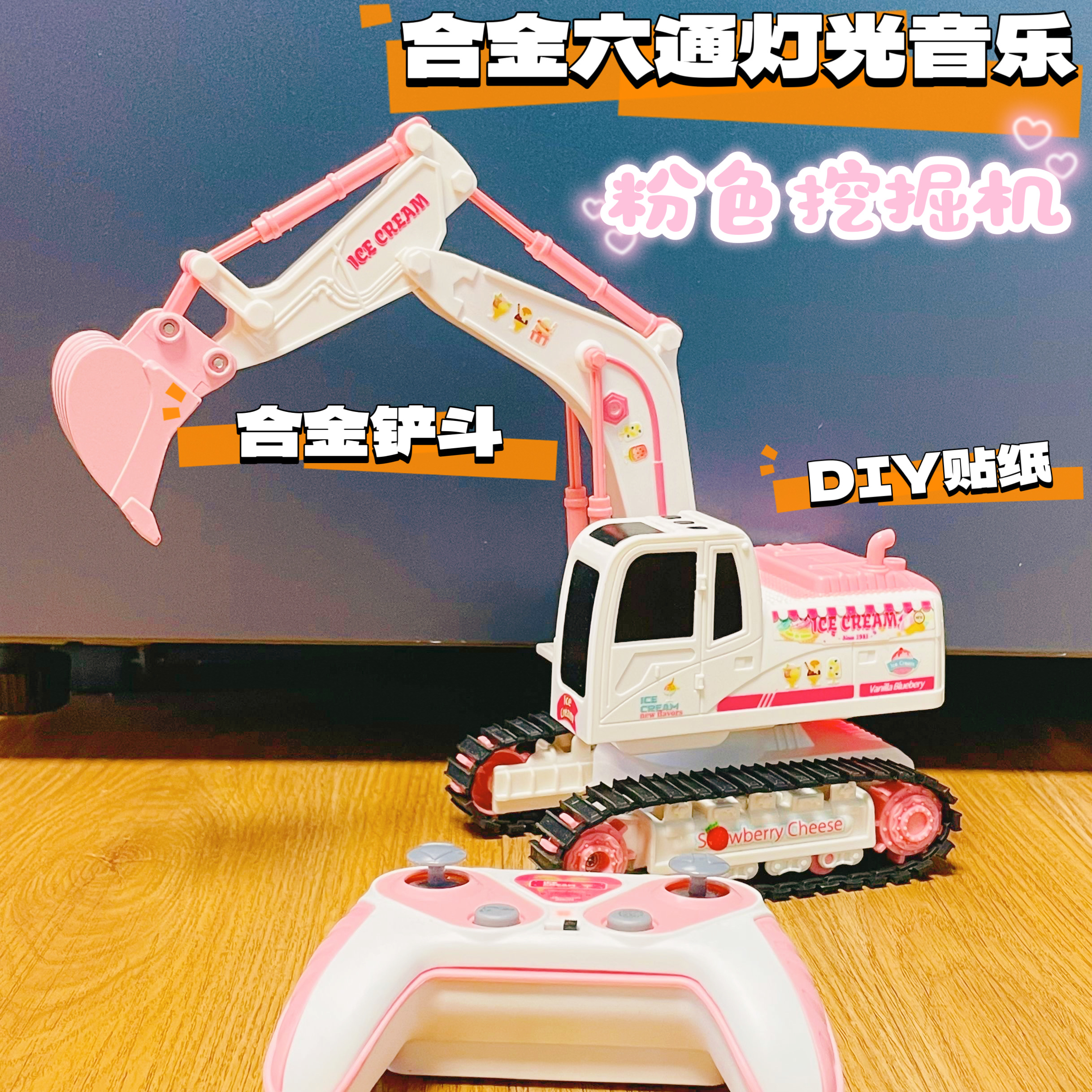 儿童遥控挖掘机履带工程车挖车少女心粉红浪漫小男女孩电动玩具车