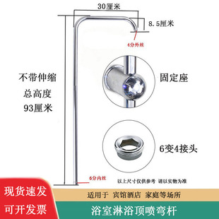 不锈钢大弯管七字弯宾馆学校浴室升降杆花洒顶喷弯管家用伸缩杆子