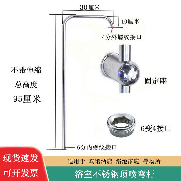 弯管不锈钢浴室弯管七字弯升降杆