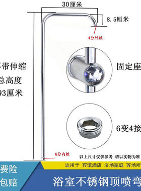宾馆酒店学校浴场七字弯升降杆
