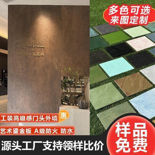 鎏金板复古金属铁锈艺术饰面板仿古铜锈版银雾流金网红爆款背景墙