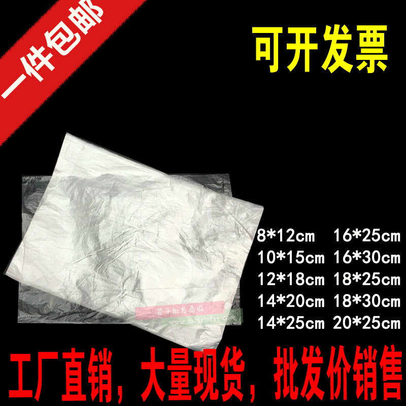 小号PE平口袋超薄塑料袋薄膜袋一次性透明鸭蛋袋子内膜袋