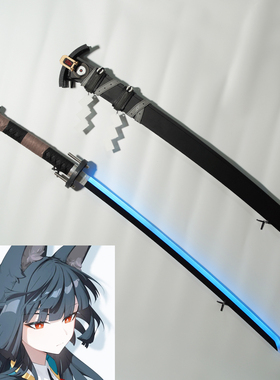 星见雅刀Cosplay道具高端充电发光模型绝区零周边Zenless未开刃