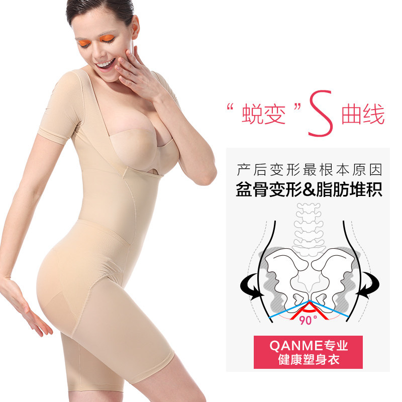 Sous-vêtement minceur QAN ME en nylon - Ref 690152 Image 3