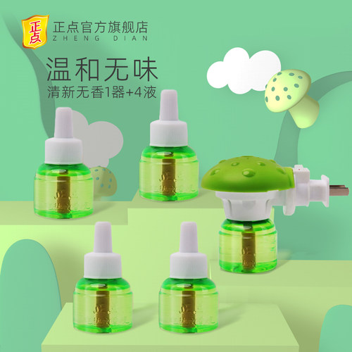 正点电热蚊香液套装无香补充液