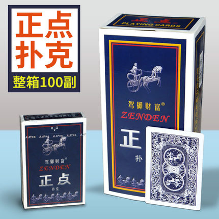 正点扑克牌整箱100副8845纸牌家用正品加厚硬棋牌室批发便宜特价