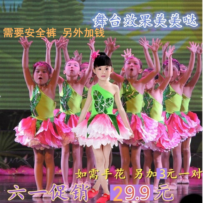 六一新款儿童绿树叶裙演出服茉莉花舞蹈服幼儿荷塘月色花瓣裙桃花