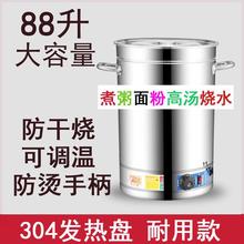 熬骨头汤锅商用电节能汤桶大容量煮肉桶煮锅商用大锅高汤炉卤肉锅