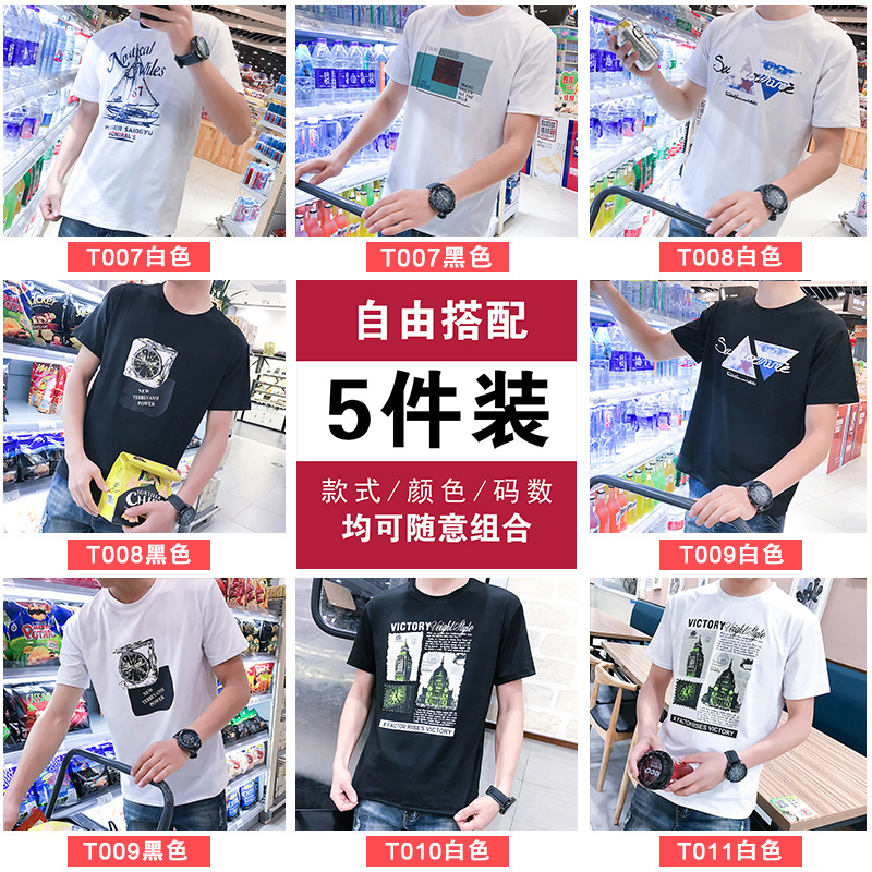 夏季短袖t恤男士韩版潮流半袖圆领修身上衣服男装情侣体恤打底衫