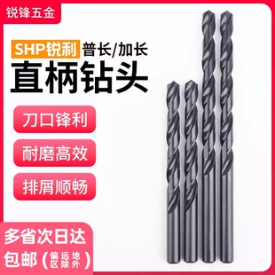 M2高速钢直柄麻花钻头普长加长麻花钻1 2 3 4 5 6 7 8 9 10 13mm