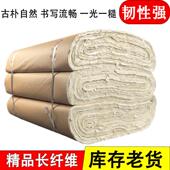 古法特制龙须草毛边纸加厚檀皮半生熟老法造纸书法作品创作练习纸
