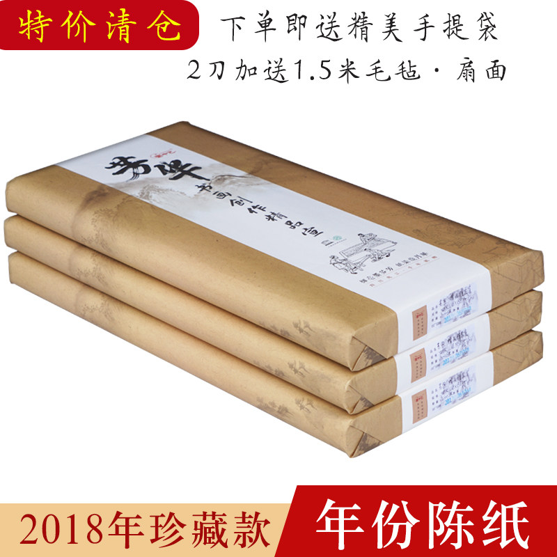 芳华四尺六尺加厚檀皮生宣半生熟毛笔字书法国画写意练习创作收藏