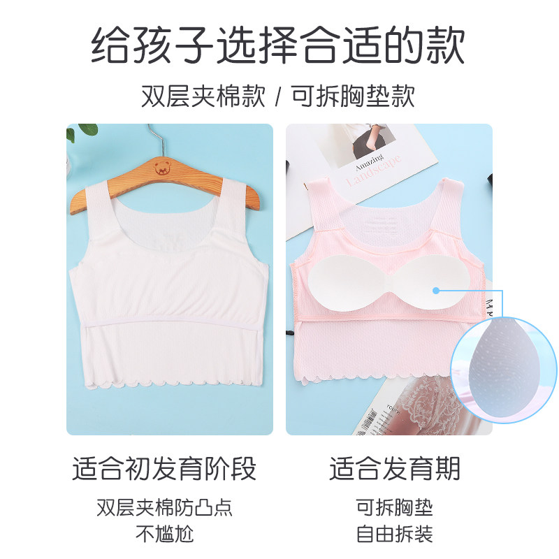 思琪拉斐女童吊带背心内穿8-12岁女孩发育期o小学生儿童莫代尔内