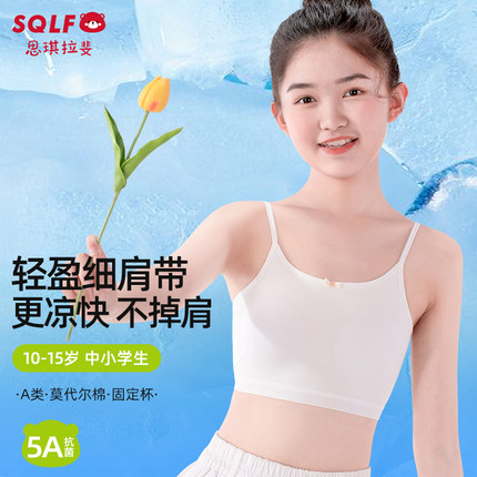 莫代尔棉薄款小初中学生吊带文胸10-15岁少女童内衣发育期小背心