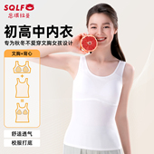少女内衣文胸初高中生发育期三阶段女大童护肚免穿文胸一体式 背心