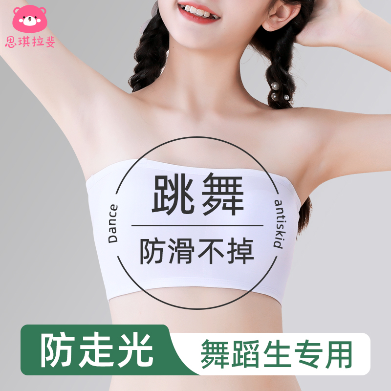 舞蹈专用内衣女童隐形防滑