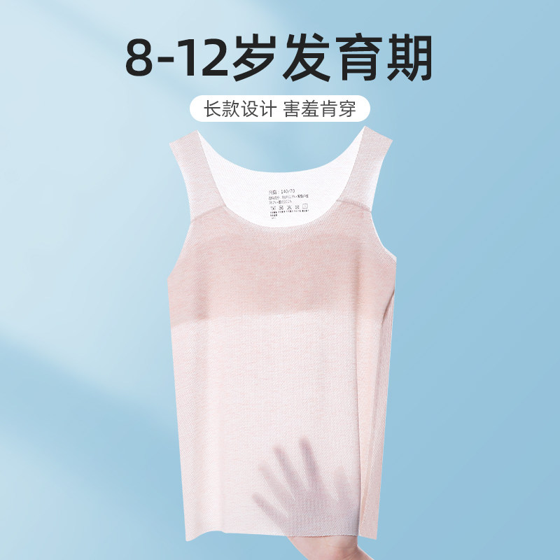 思琪拉斐【一阶段】女童内衣发育期学生背心网眼透气快干少女文胸