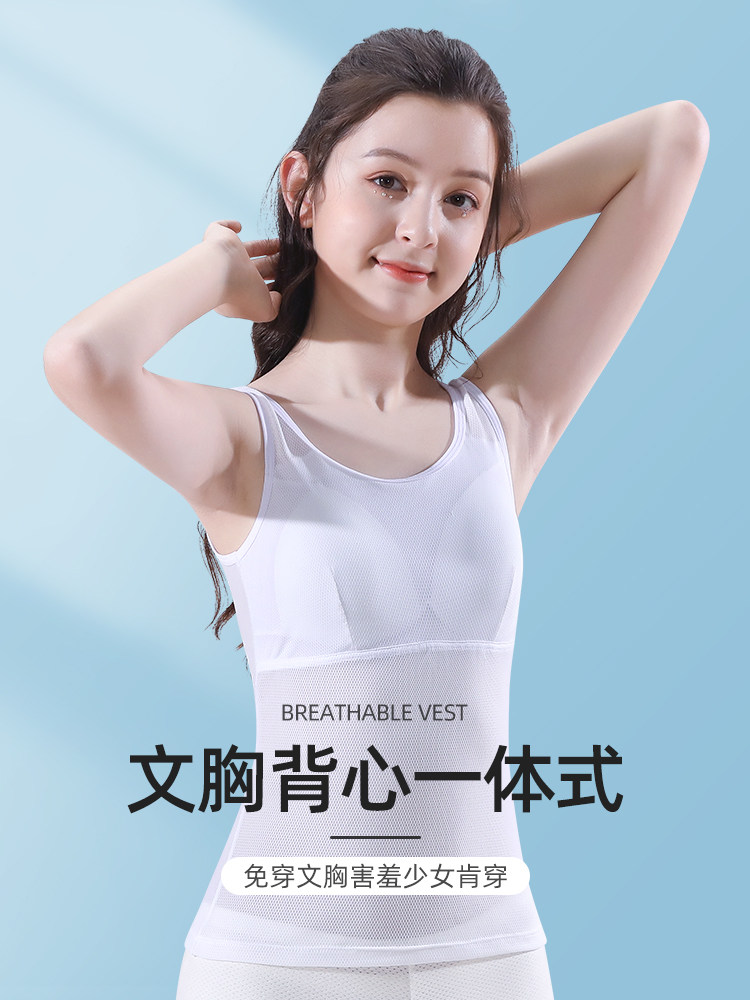 思琪拉斐青春期少女发育内衣女14岁女童16初高中学生背心文胸一体