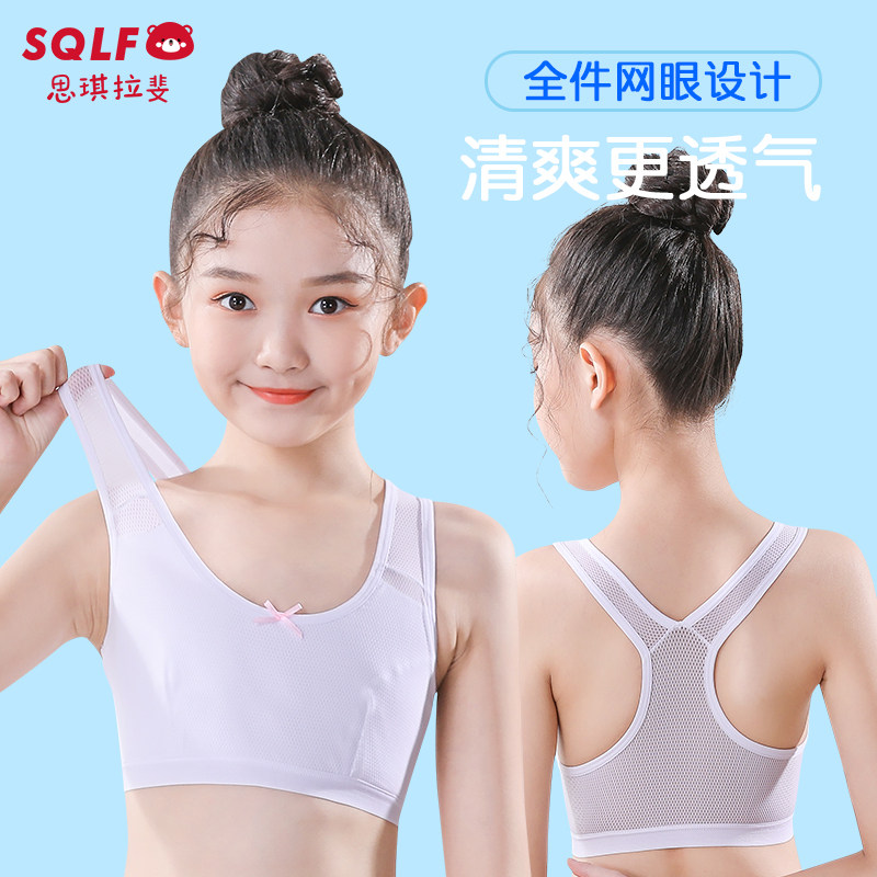儿童内衣夏季薄款小背心发育期少女文胸女童一阶段吊带抹胸网眼款