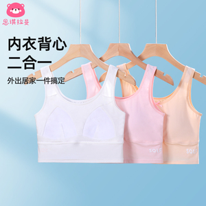 思琪拉斐【二三阶段】少女发育期内衣初高中生免穿文胸女大童背心