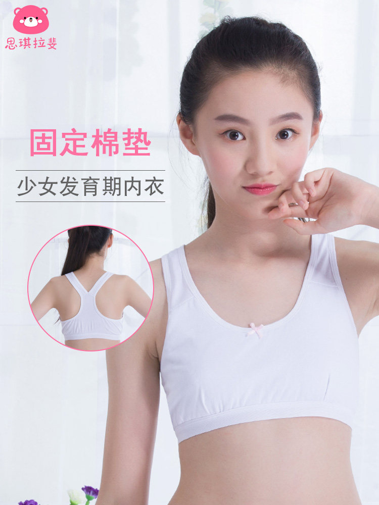 (Cleaning Special Offer) Girls' Underwear Developmental Small Vest Girls Primary School Students' Anti-protrusion Points Large Children's Children's Bra