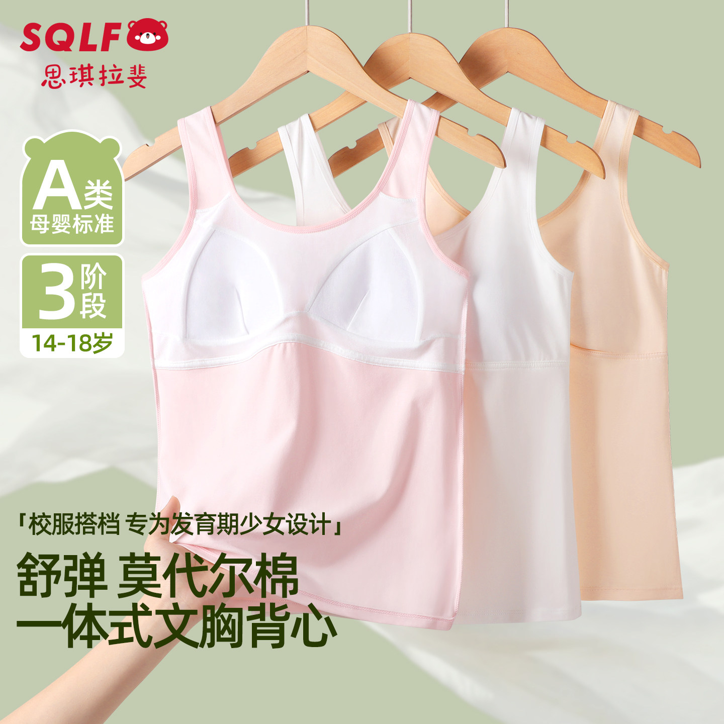 女童内衣少女文胸初中生发育期青春期女孩免穿文胸一体式背心吊带