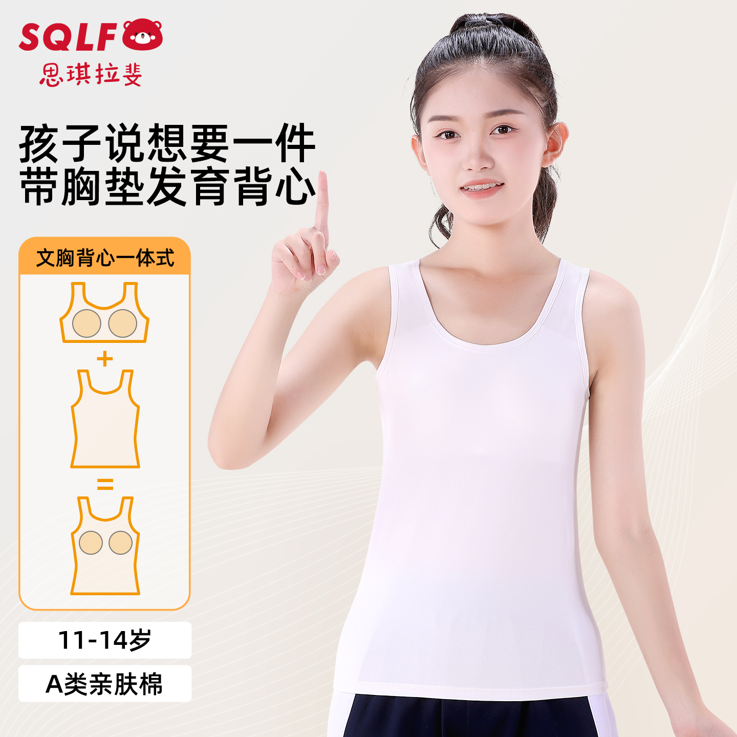 女大童保暖内衣冬季加厚背心