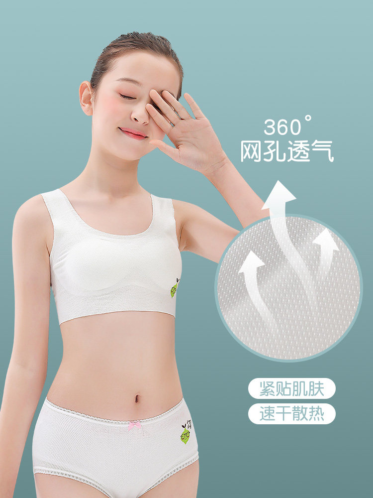 Siqi Lafei seamless girls' underwear development period 10-14 years old girl bra girl wears children's vest