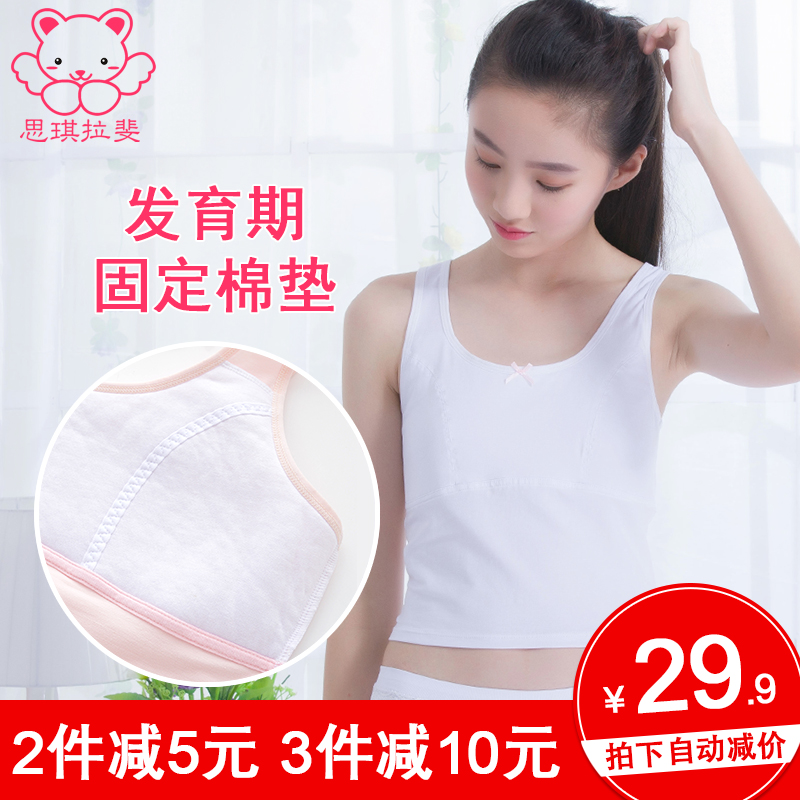 Ůͯ·¢ÓýÆÚС±³ÐÄ 9-12ËêÏÄѧÉú¶ùͯŮ´óͯµõ´ø Å®º¢13ÄÚÒÂ15Ïļ¾