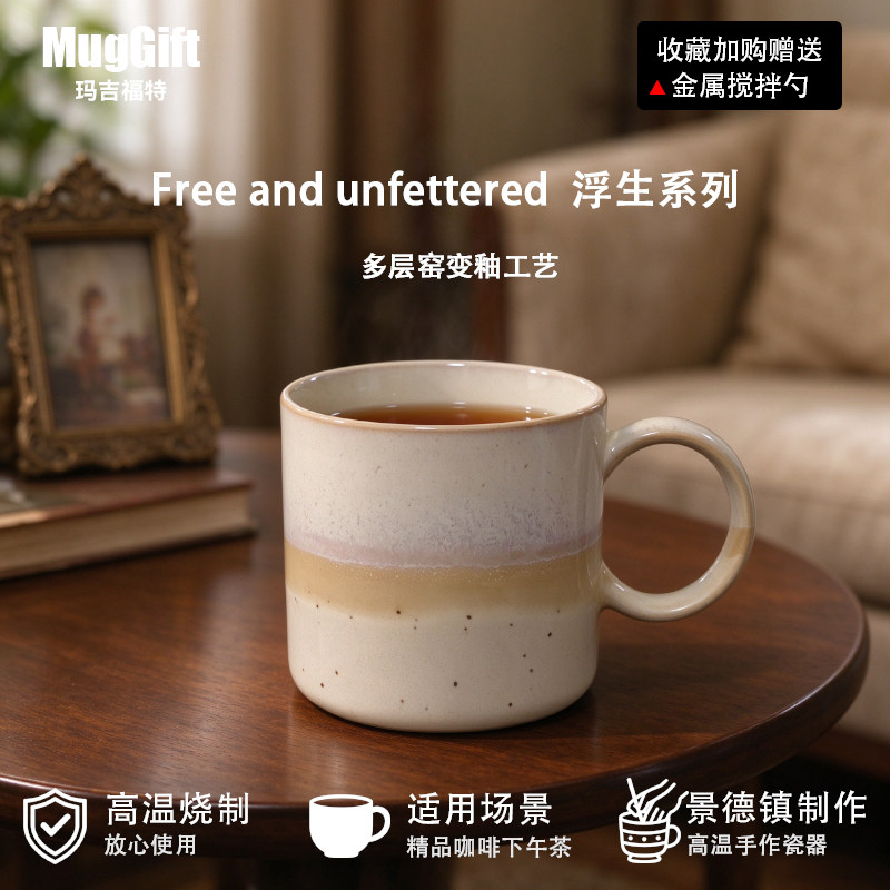 日式简约陶瓷马克杯办公家用