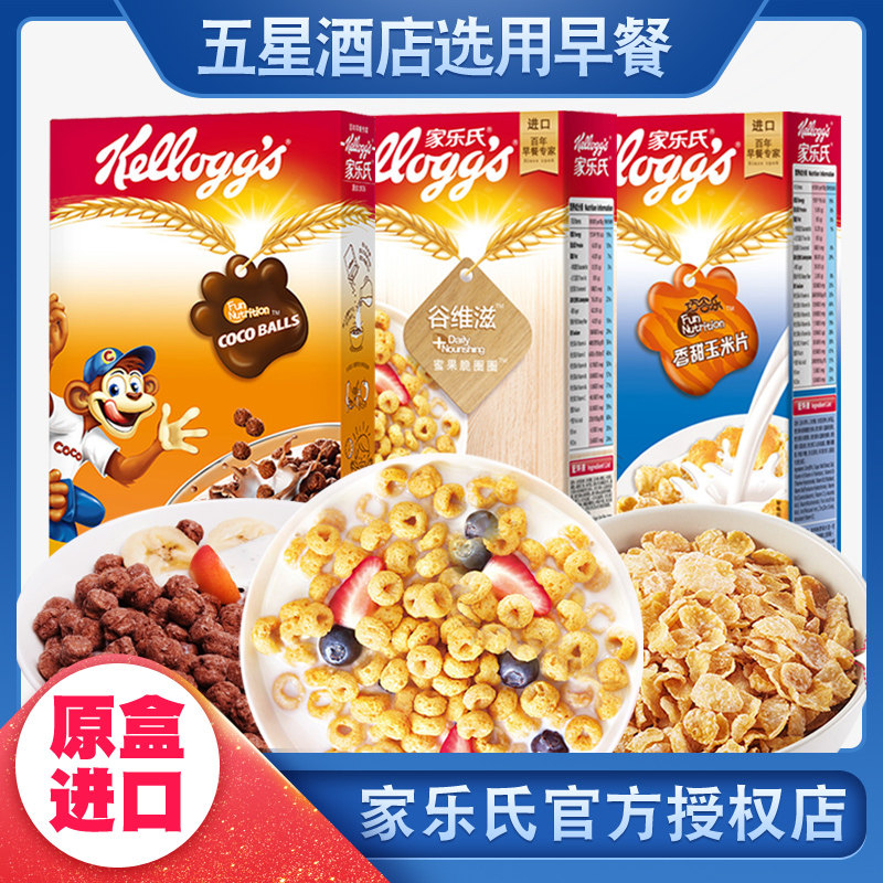 进口谷维滋即食冲饮儿童玉米片图片