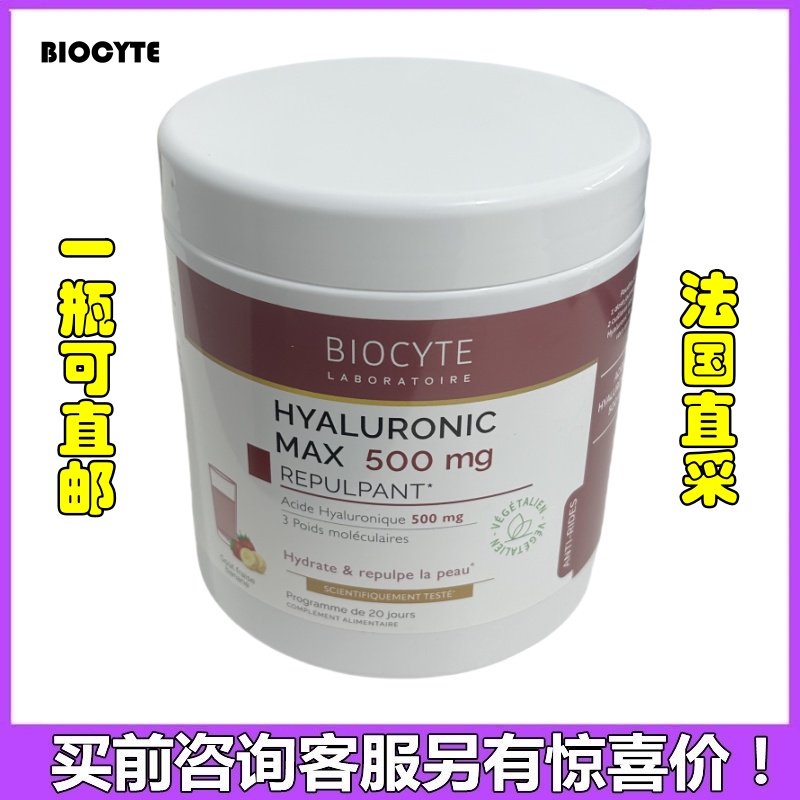 碧维斯玻尿酸保湿奶昔
