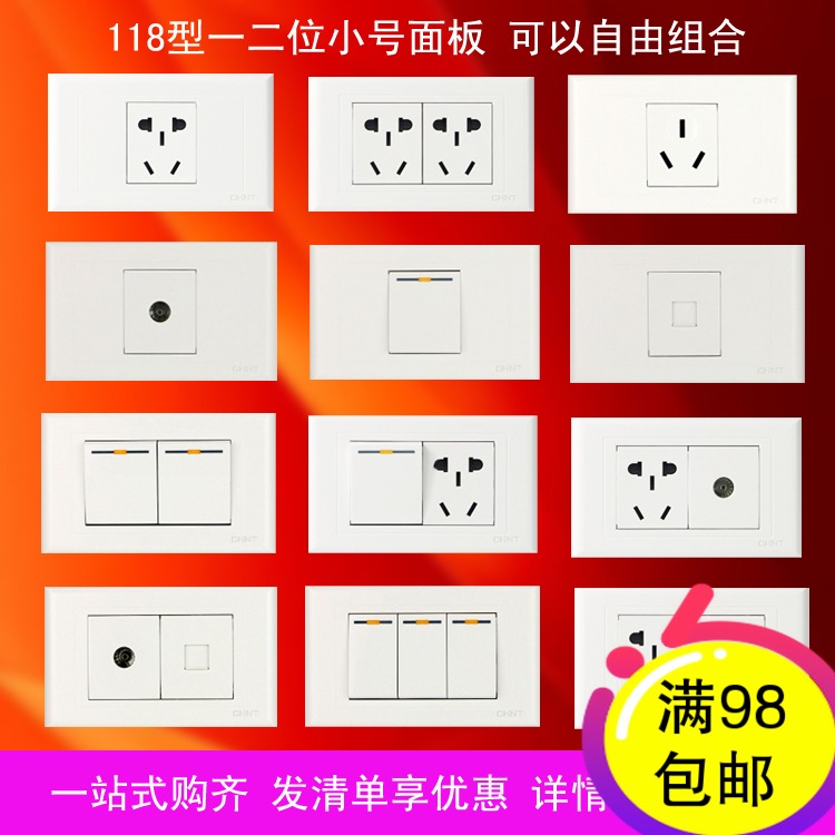 正泰電工 118型墻壁開關插座NEW5G二位六孔十孔多功能插座 正品
