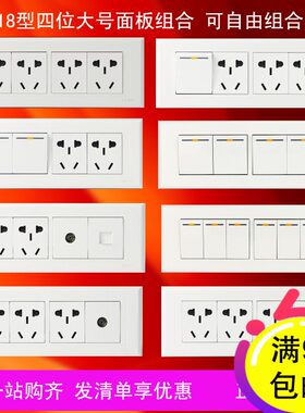 118型正泰118型墙壁插座