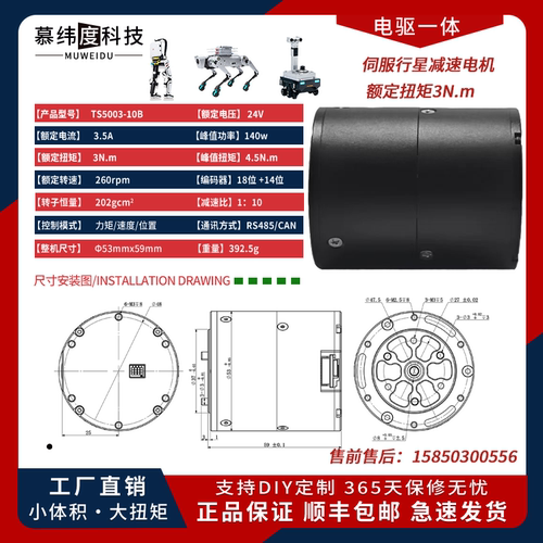 TS5003-10B行星减速内置机器人电机FOC驱动器双编码器带刹车