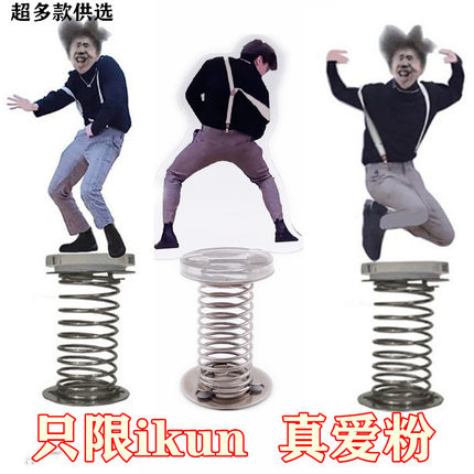 ikun鸡你太美恶搞蔡徐坤周边黑子手办弹簧摇摇乐双面摩托车载摆件