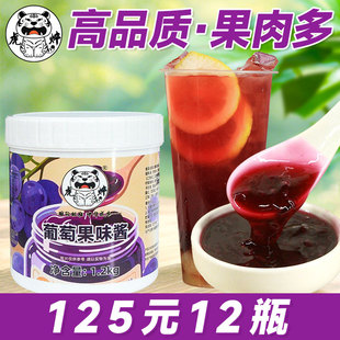 葡萄果酱1.2kg 百香果草莓商用冰粉烘焙抹面包奶茶店专用紫葡萄酱