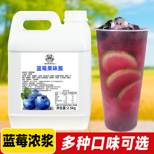 【9倍浓缩】高品质蓝莓汁2.5kg