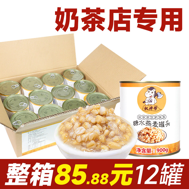 [85.8元/箱]燕麦罐头900g*12罐